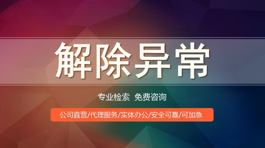济宁营业执照注销,济宁公司注销代办