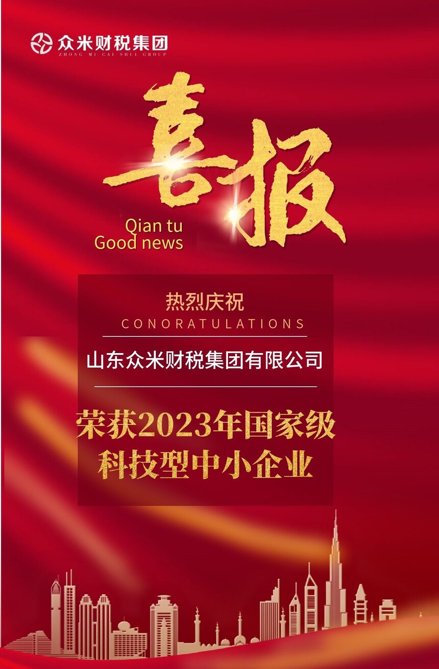 红金风地产销售开单喜报.jpg