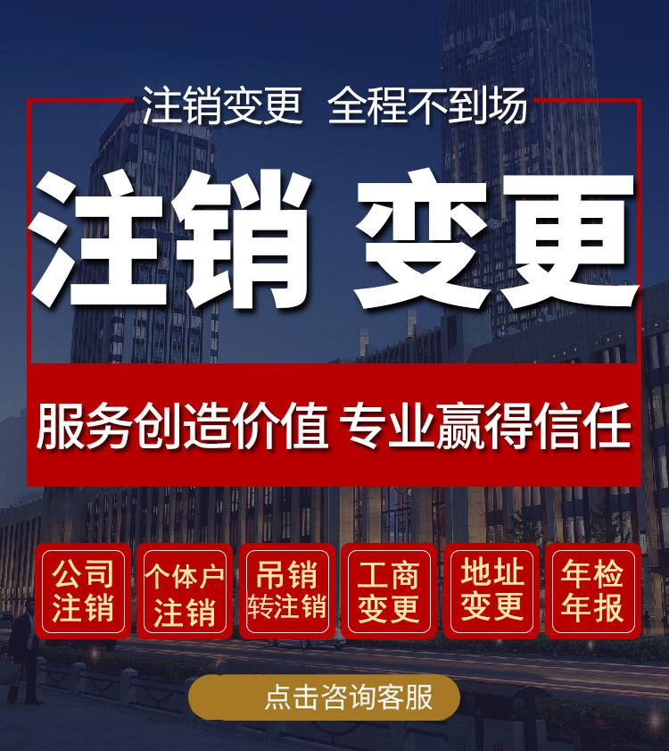 济宁工商变更,济宁法人变更,济宁工商变更代办
