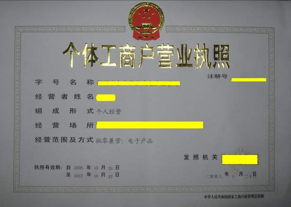 济宁个体工商户转企业代办、济宁个体工商户转企业、济宁个体工商户转企业办理